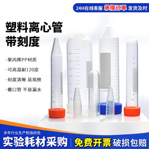 塑料离心管ep管pcr管1.52571050
