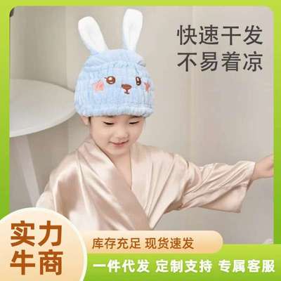 婴幼儿干发帽儿童加厚小孩子兔子