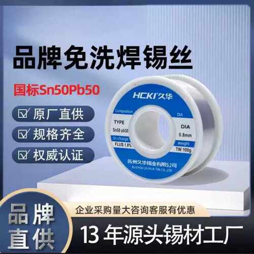 加工定制Sn50焊锡丝工业正品线径