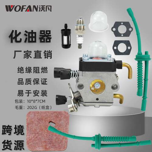 C1Q-S97化油器组合套装适用于