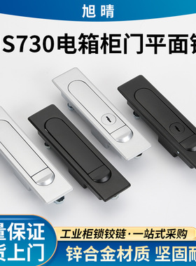德国30-1平面弹跳锁 控制开关工业柜门锁 MS504-1机械门锁 消防锁