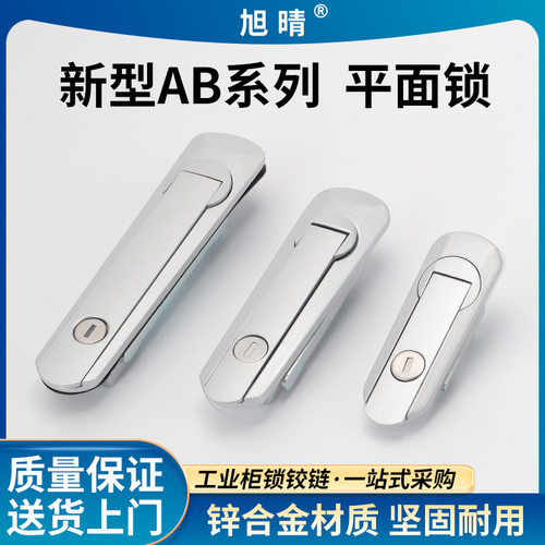 德国AB403-1基业箱锁AB402-1