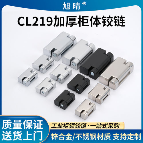德国9-1-2-3机柜锌合金铰链MS734