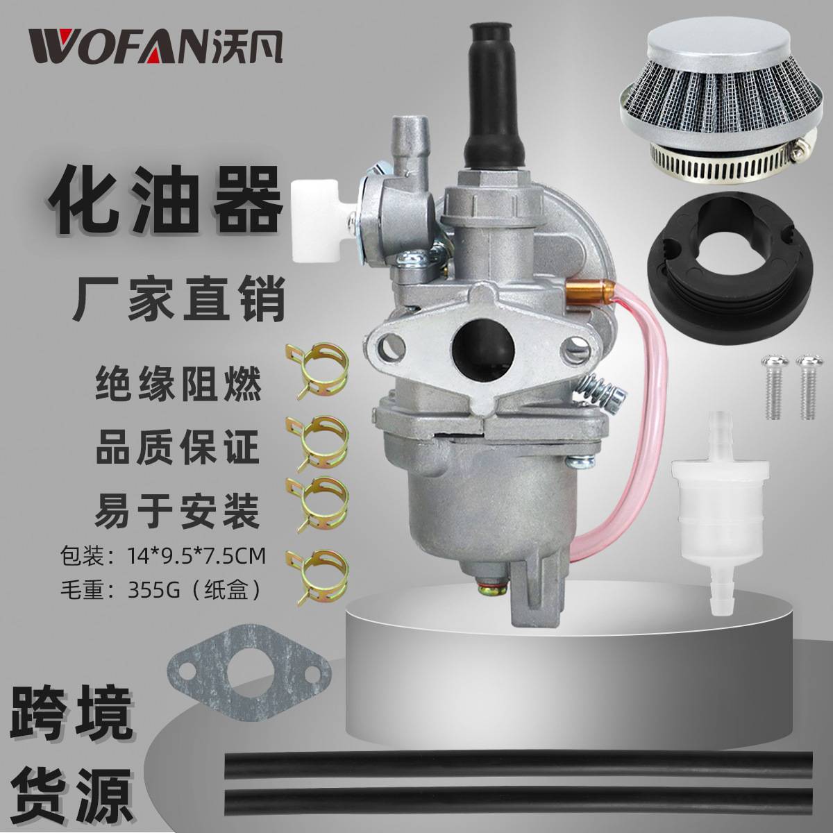 ATV汽摩配件改装43/474950CC