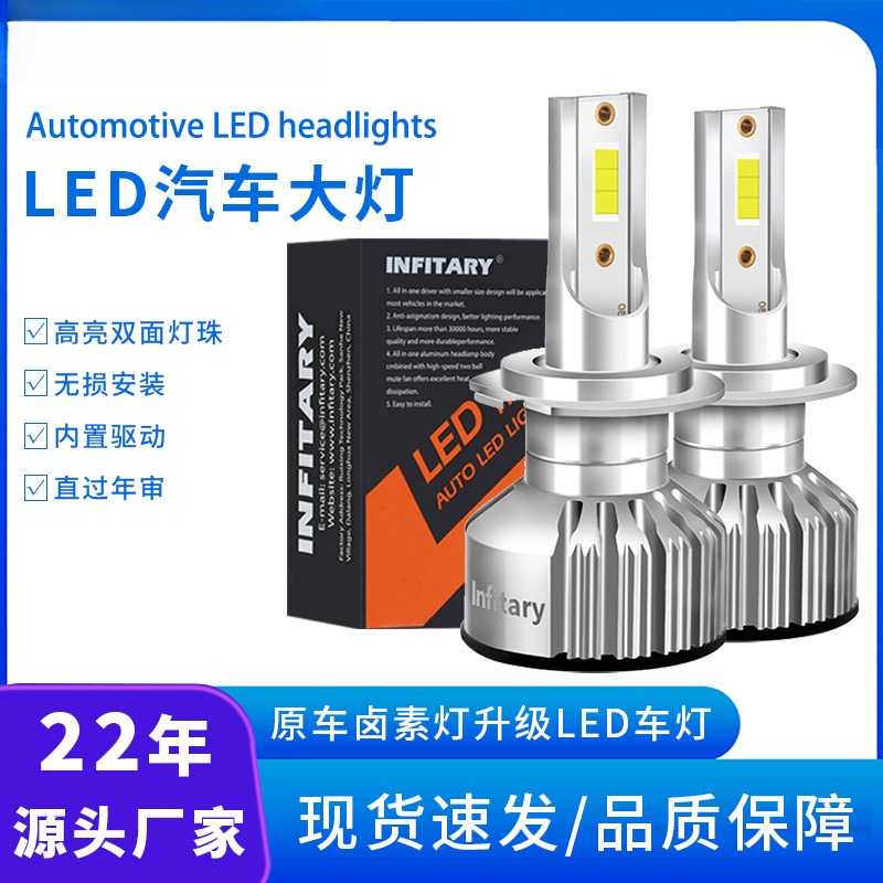 led汽车灯泡H7灯H1车灯H4远近