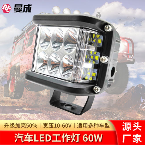 德国LED工作灯3寸方形60W三面