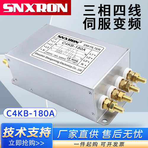 380V三相四线滤波器C4KB-150A