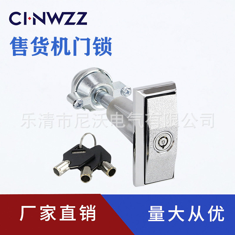 德国动售货机门锁自助售水机锁