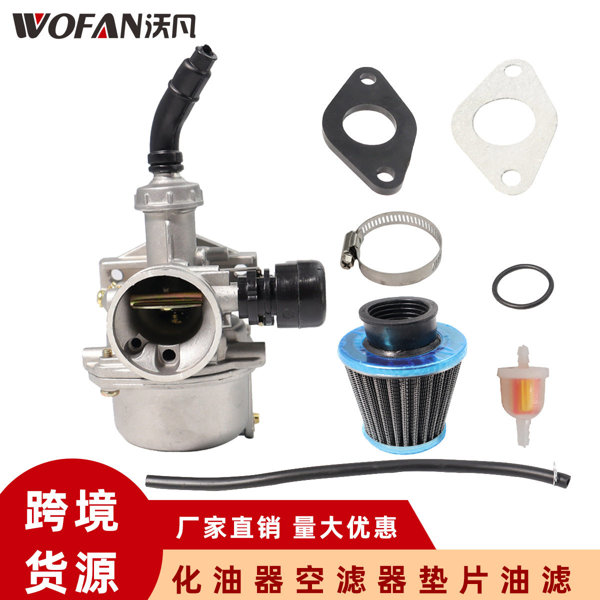 化油器PZ19越野摩托车沙滩车配件
