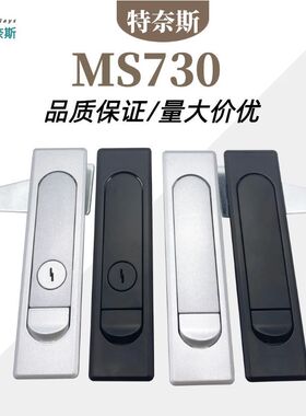 德国MS730配电箱锁 MS504白黑电柜箱控制柜弹跳平面锁 开关柜门锁