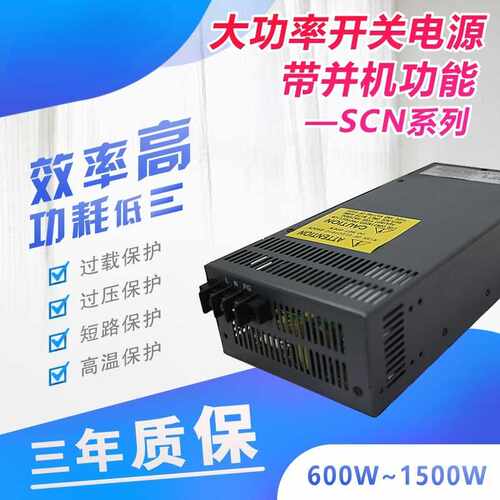 定制大功率开关电源可并机