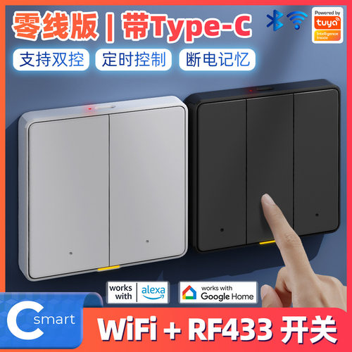 涂鸦wifi无线RF墙壁按键定时语音