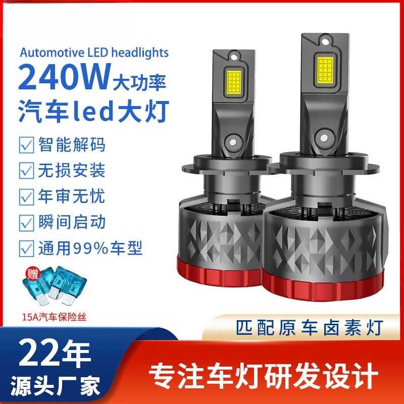 汽车LED大灯高亮大功率h4灯泡
