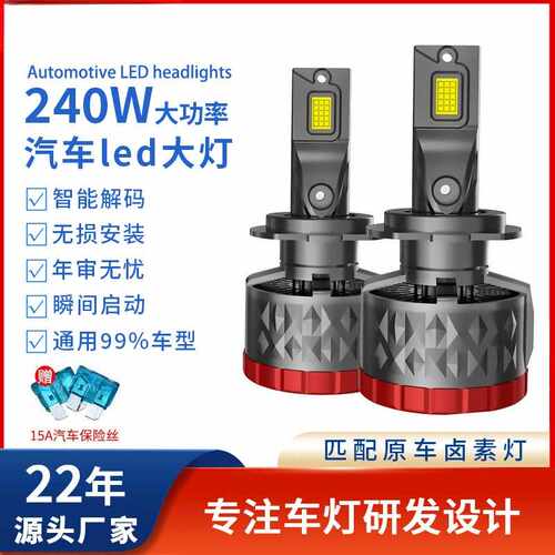 汽车LED大灯高亮大功率h4灯泡