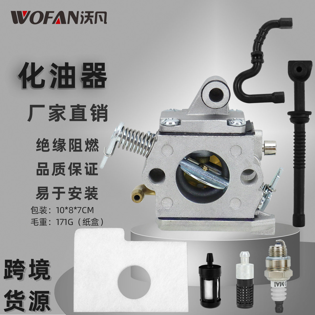 C1Q-S57A化油器套件适用于MS180/