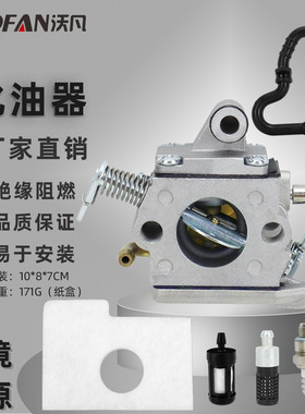 C1Q-S57A化油器套件适用于MS180/170 MS170C/180C电锯发动机配件