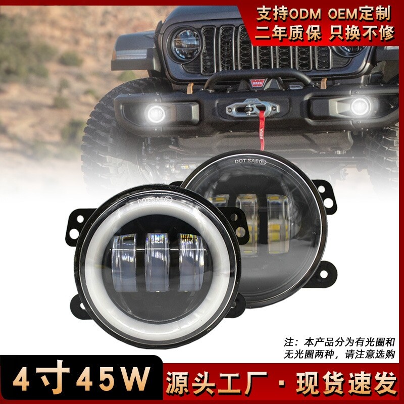 德国4寸汽车LED透镜双色雾灯
