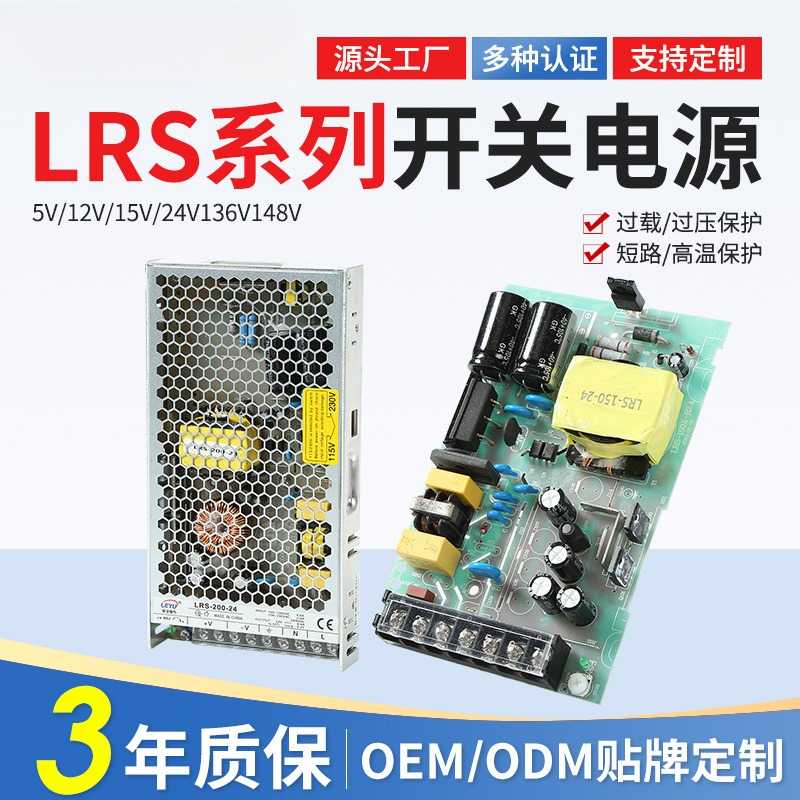 超薄工业5v12v24v36v直流开关