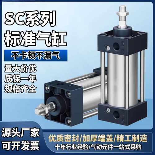 亚德客型SC标准气缸50/6380100