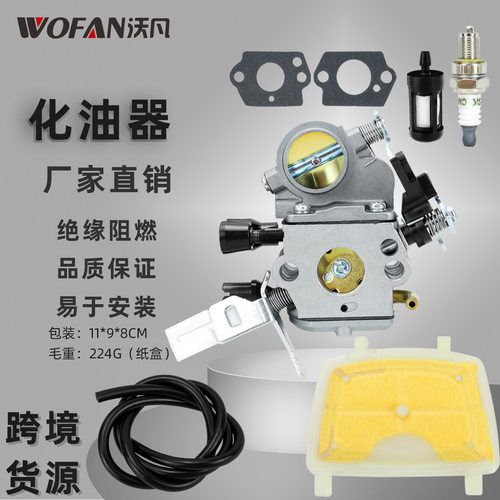 C1Q-S269化油器套装适用于MS171