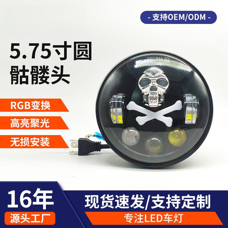 德国英寸圆形LED骷髅头摩托车