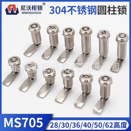德国尼沃直出MS705加长一字三角