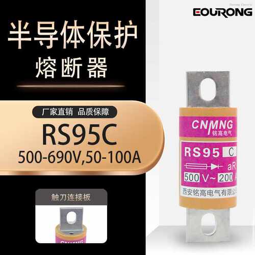熔断器RS95B/C/F/H50A63A80A125A150A保险丝管逆变器直流高耐压