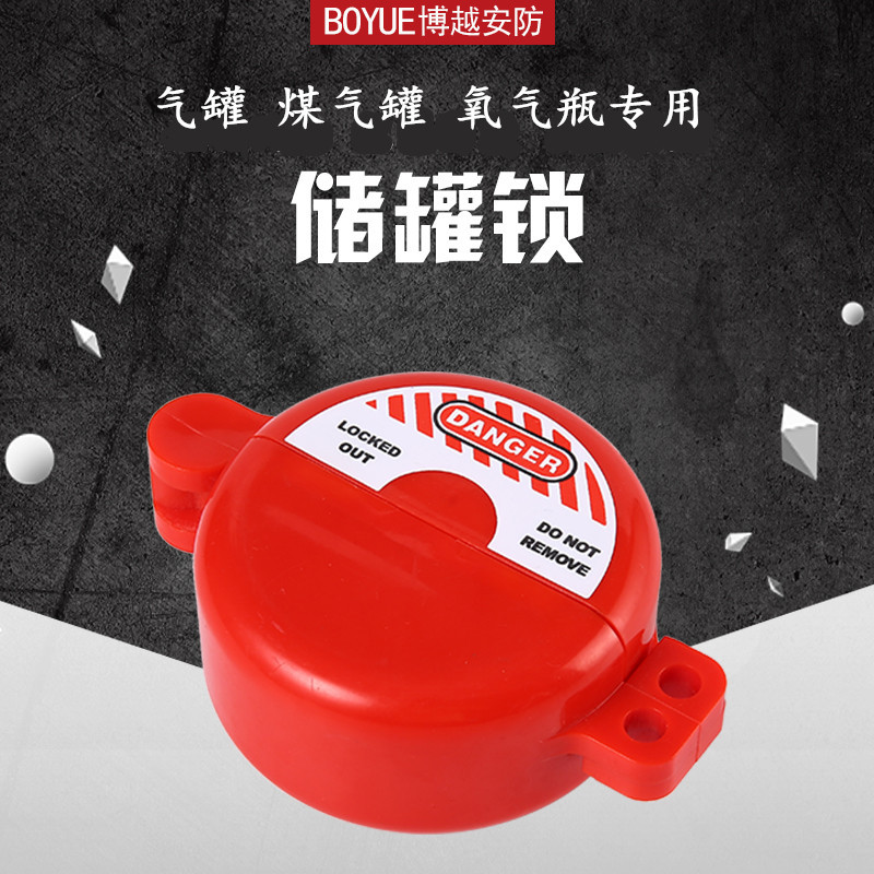 储罐气瓶锁水管水阀开关锁煤气阀图片
