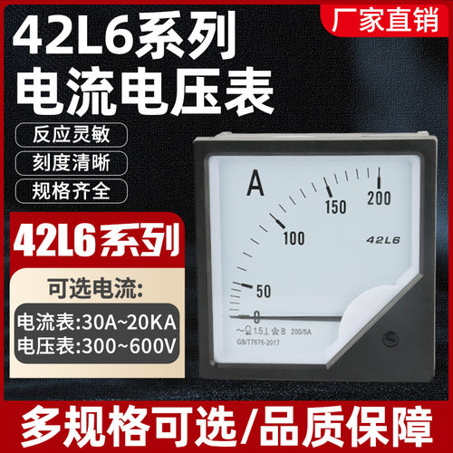 德国指针式交流电流表50/5100300