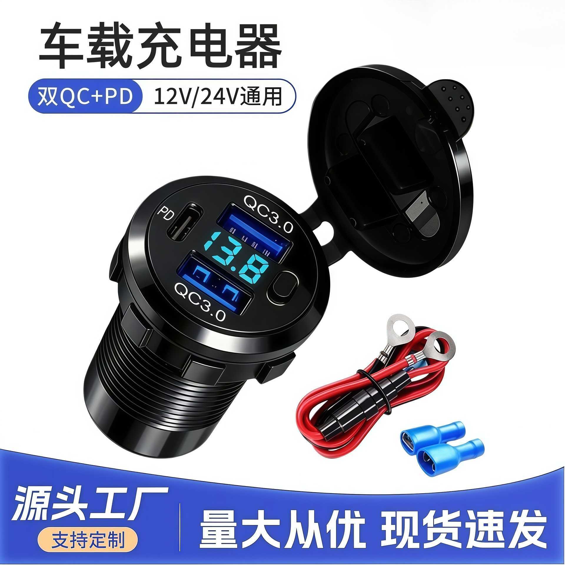 汽车房车游艇改装数显按键车载