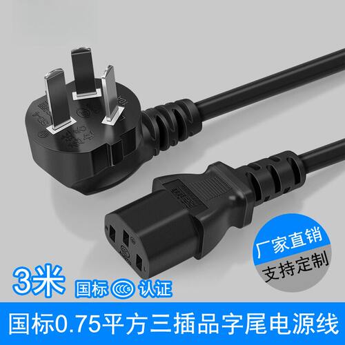 德国直销慈通三脚插头10A250V