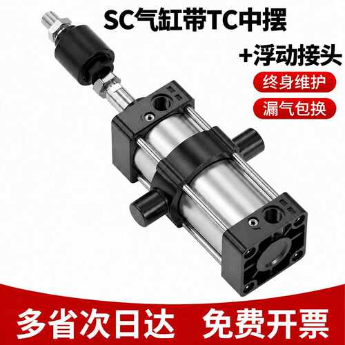 SC气缸带中摆带浮动接头安装32/