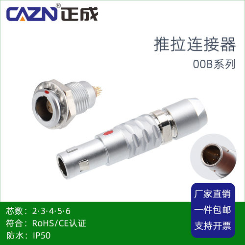 正成FGG推拉自锁连接器00B直弯式