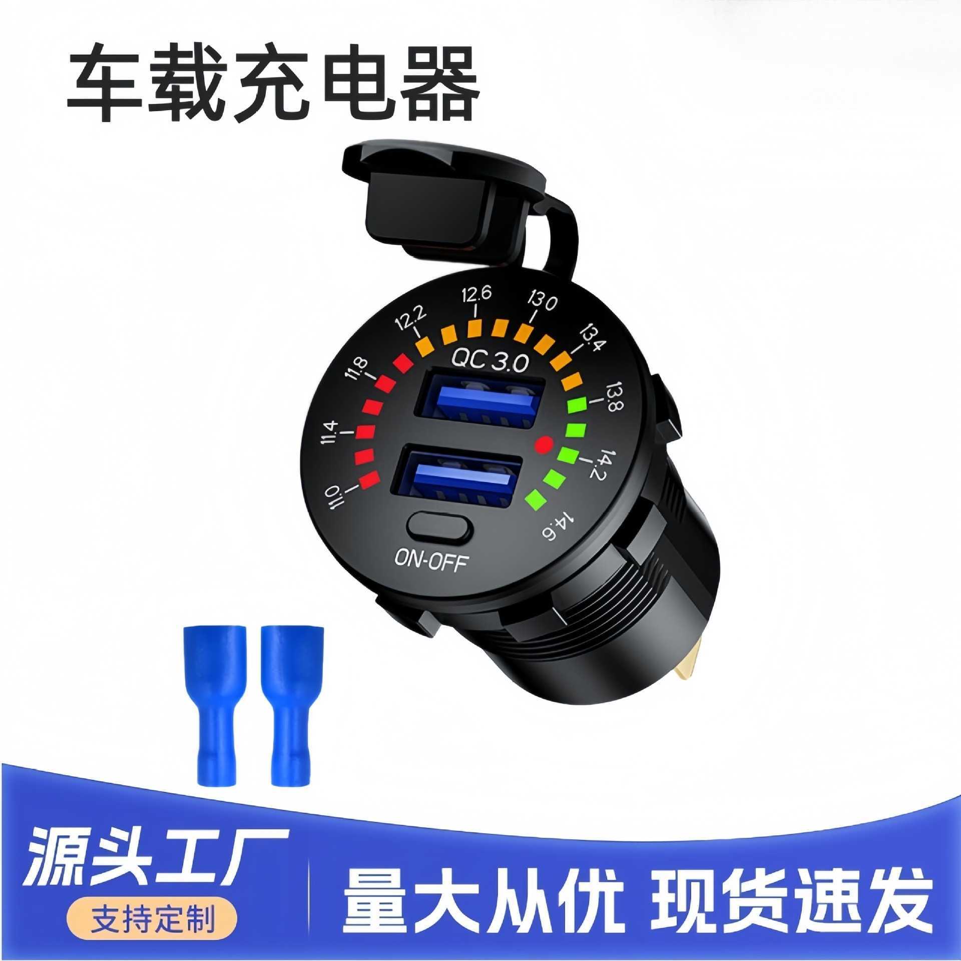 汽车房车改装车载手机充电器