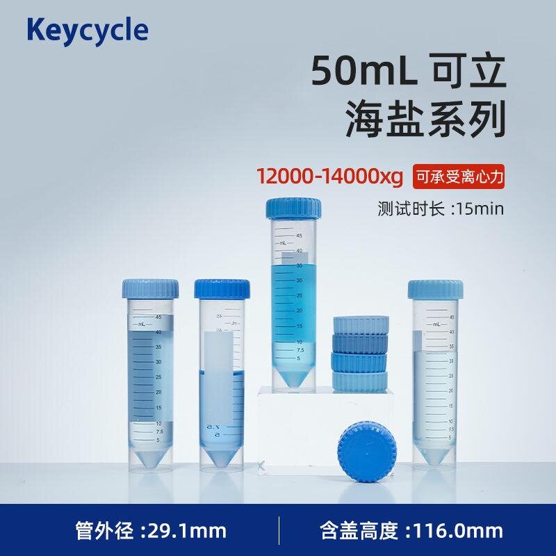 离心管50ml刻度可立医用一次性食品级试管高速实验室样品无菌塑料