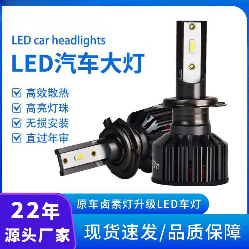 汽车led大灯H7灯泡灯h4透镜