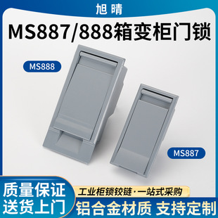 柜门锁MS888户外方盒锁 变电站MS887配电柜电缆分支箱JP柜锁