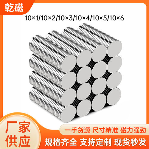 德国磁直径10*1/2345mm强磁