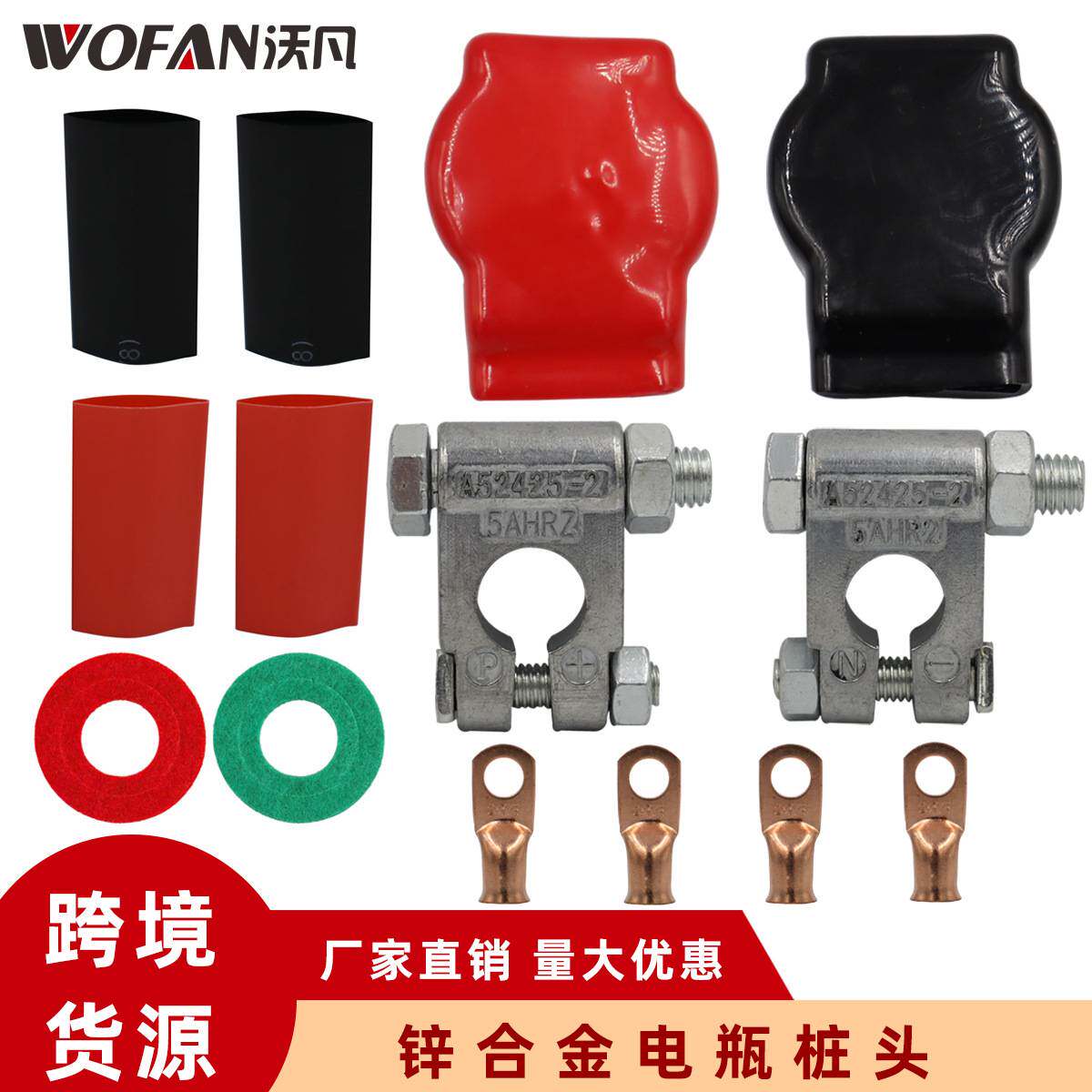 汽车蓄电池桩头锌合金电瓶卡头