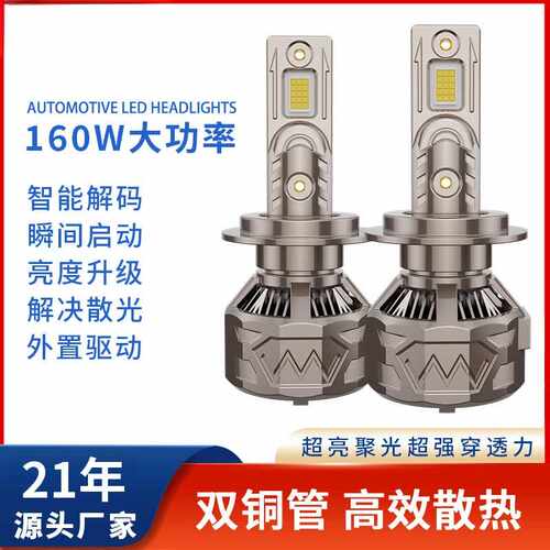 双铜管汽车led大灯改装车灯超亮