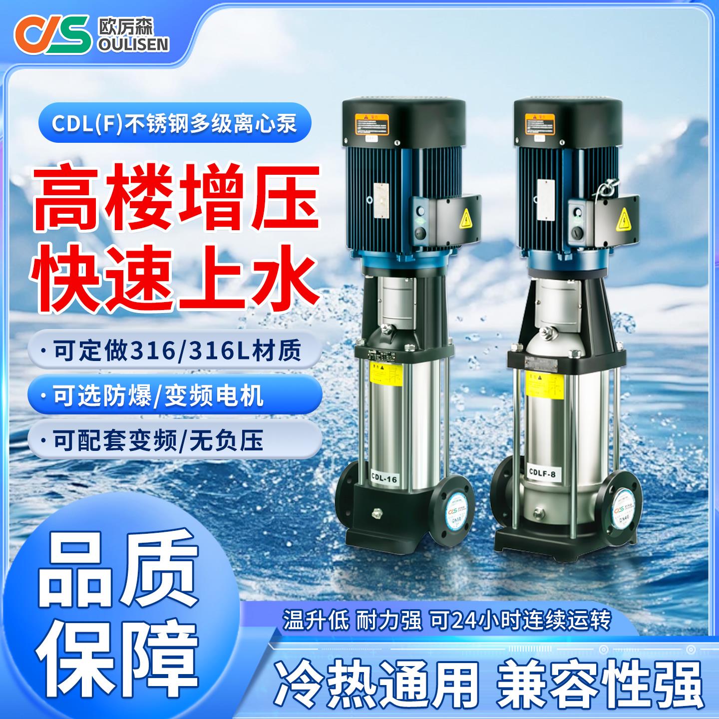 CDL立式多级离心泵304不锈钢高扬程循环增压水泵高层增压家用供水