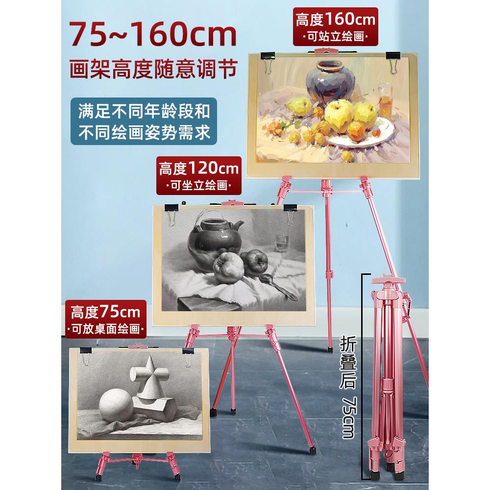 马利金属画架美术生专用铝合金画画架子可折叠伸缩支架式手摇三角
