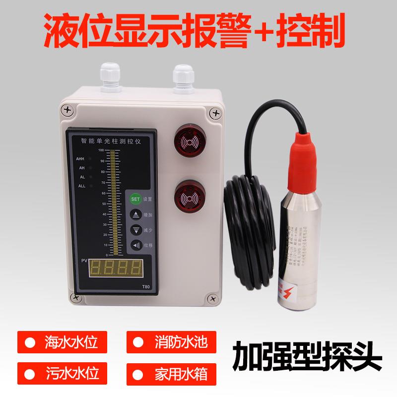 投入式液位计消防水箱水池海水污水位控制器显示液位变送器4~20ma