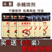 斗影蝇饵剂灭苍子蝇药养殖场厂速克清净必颗粒干撒强力诱杀持久