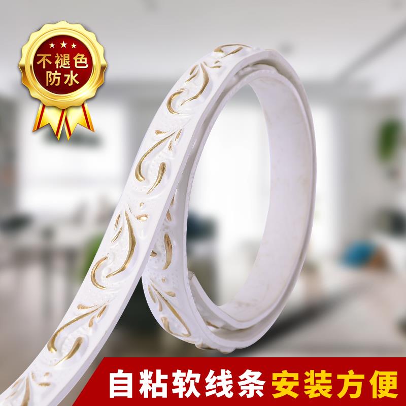 Pvc穿衣镜子装饰线条边框自粘diy包边条自装改造电视背景吊顶自贴