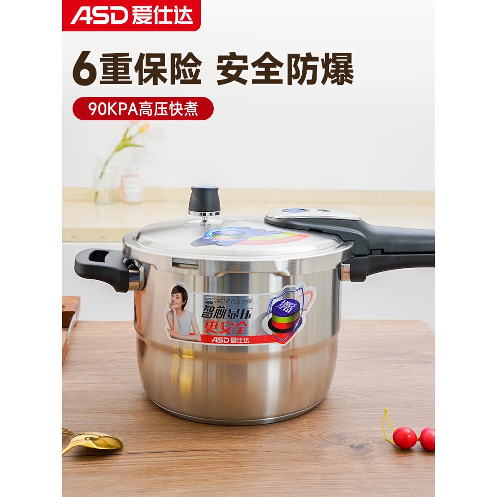 爱仕达智芯高压锅D1824电磁炉通用家用304不锈钢压力锅防爆D1822
