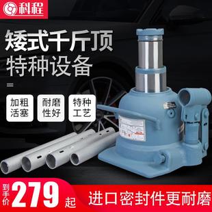 矮式 液压千斤顶10吨大货车 千斤顶 叉车小汽车用轿车车载低位立式