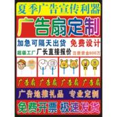 广告扇定制1000把卡通招生地推儿童便携扇子定做logo宣传塑料团扇