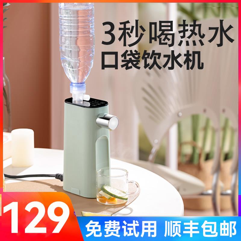 摩茶即热式饮水机可接水桶婴儿台便捷便携式小型旅行家用桌面迷你