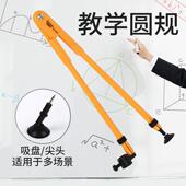 圆规绘图尺子套装 教学教具大号白板笔多功能可夹笔小学数学老师教